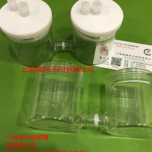 单体100ml H型密封电解槽  带隔离砂芯 密封电解池单体50ml