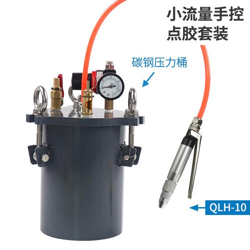 不锈钢储水压力桶胶枪灌胶桶手动胶阀3L/5L大流量/小流量(送TT针