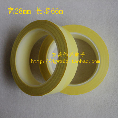 玛拉胶带 变压器胶带 宽28mm长度66mm 温胶带 淡黄色耐温胶带