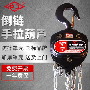 经典2吨沪工三角手拉葫芦双棘爪手拉葫芦