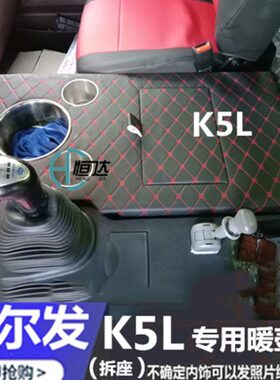 包邮格尔发A5L K3W K5X K3X暖壶架子大货车暖水瓶座车载水壶杯架