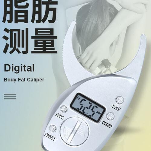 盛泰芯电子数显脂肪卡尺体脂夹皮褶厚度测量仪皮脂夹体脂率脂肪钳
