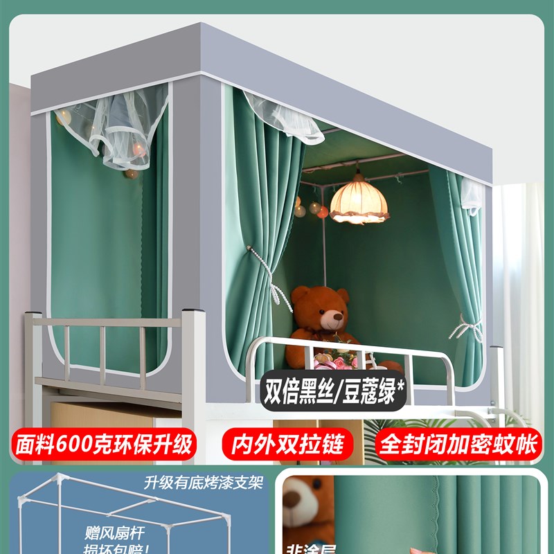 大学生宿舍床帘蚊帐m一体式上下铺寝室新款升级物理强遮光帘全封