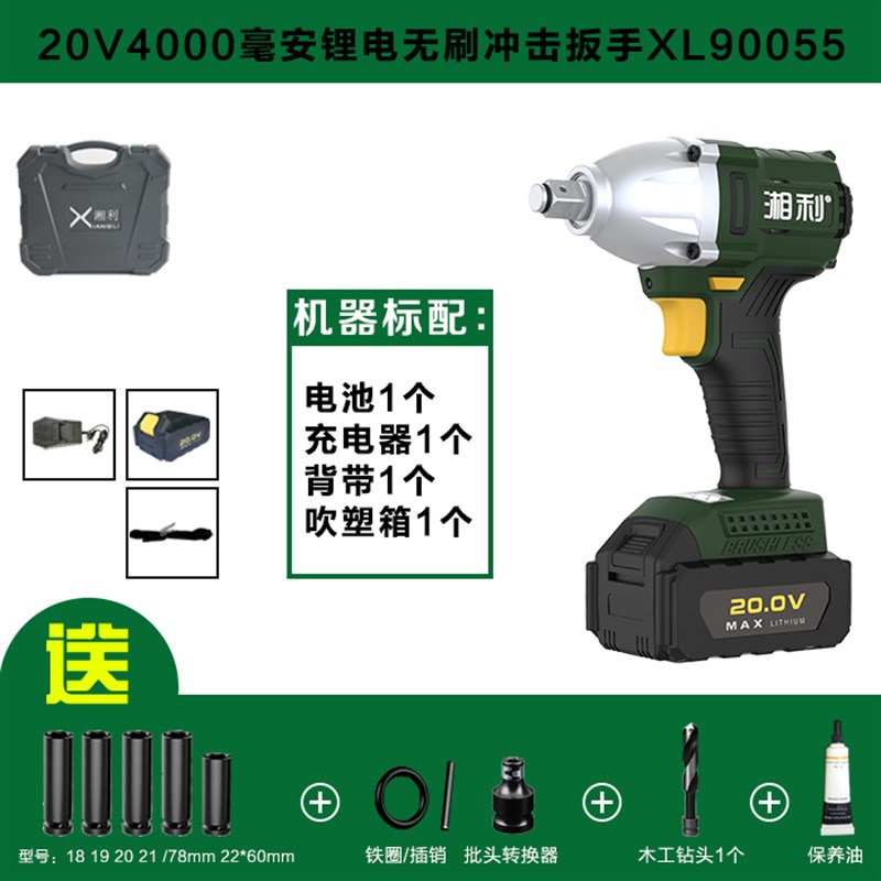 湘利无刷电动扳手超泉匠新架子工木工汽车修理风炮冲S击扳手90055