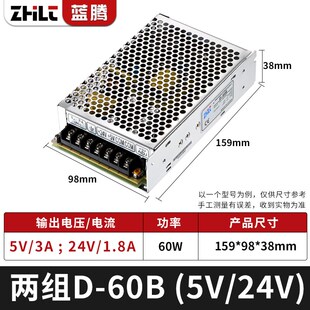双组三路四路开关电源5V12V15zV24V220V转直流多组输出电压变压器