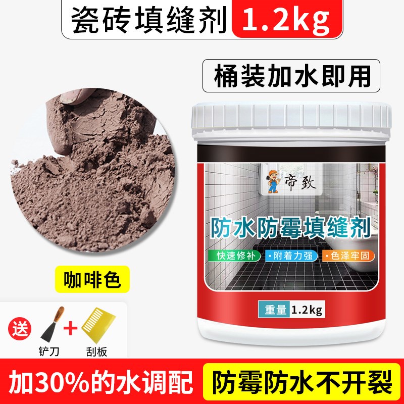 磁砖缝隙填缝剂防水瓷砖细缝墙缝填充专用水泥基勾缝Y外墙户外黑