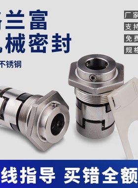 格兰富机械密封CDLA-12/16/22/32南方立式多级离心泵水Z泵水封机