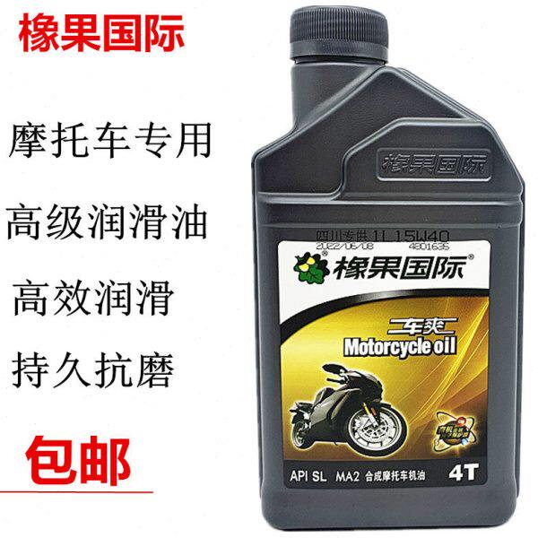 包邮摩托车防冻机油合成10W40四冲程专用跨骑踏板三轮车四季通用