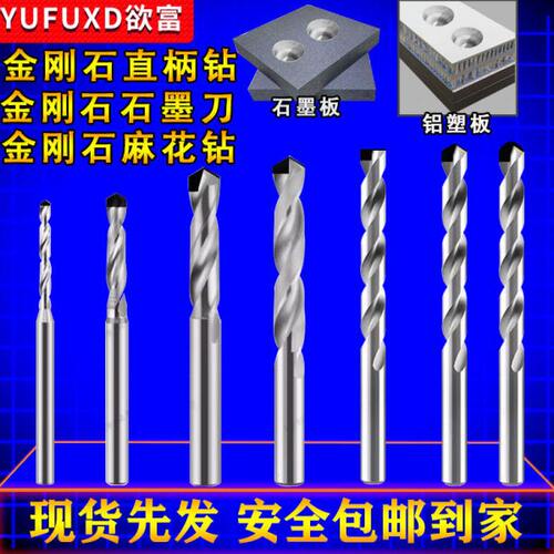 PCD金刚石直柄麻花钻石墨开孔钻木工孔钻头螺尾排钻头打眼钻方钻