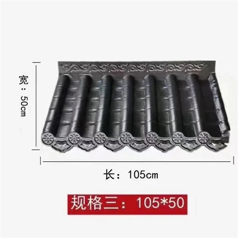 彷古屋面青瓦双面隔热自建房x装饰深灰色墙头树脂瓦中式一体琉璃