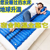凉制冷单人双人水床垫宿舍降温神器冰垫床垫水袋夏季 注水床垫水垫