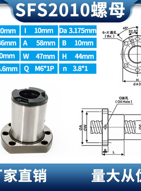 精密滚珠丝杆副螺母SFS1205 1210 1616  2020 2525P 3220  4040SF