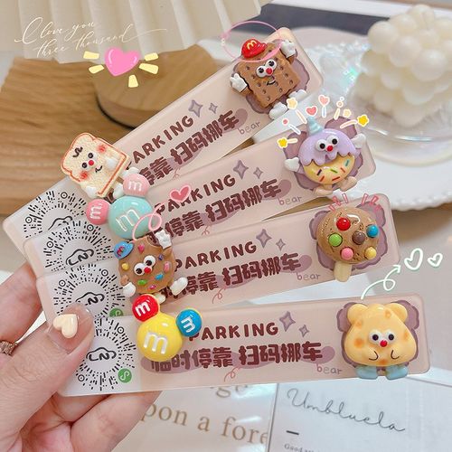 可爱女士卡通保护隐私汽车停车二维码临H时挪车电话号码牌车内摆