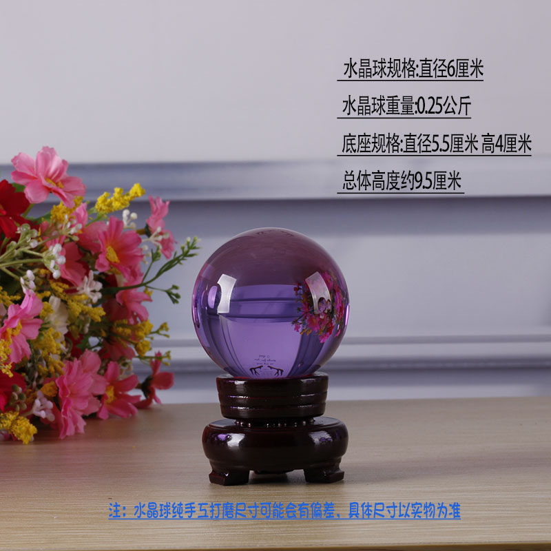 紫色水晶球玻璃摆件客厅酒柜隔断屏风玄关O办公室书桌面家居摆件