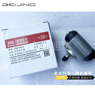 分泵配件20M20北汽制5后制动器6分泵30动后 鼓刹车威旺后分泵分泵