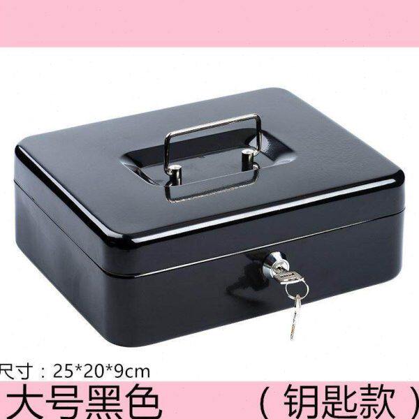 收银手提密码箱盒家用小型用盒子保险箱钱箱机械保险子保险柜金属