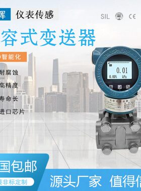 T350CDP36D1C02E1K2F1M1Q1V1智能差压力变送器传感器量程定制