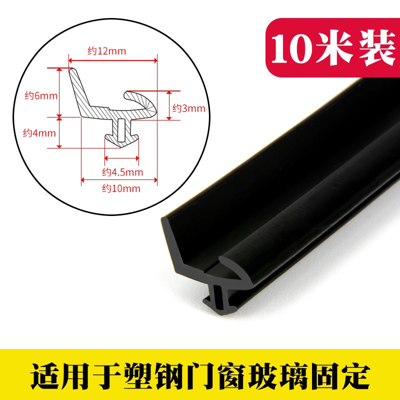 塑钢门窗玻璃固定压条p推拉窗户PK型卡槽密封防漏风黑色橡胶扁皮