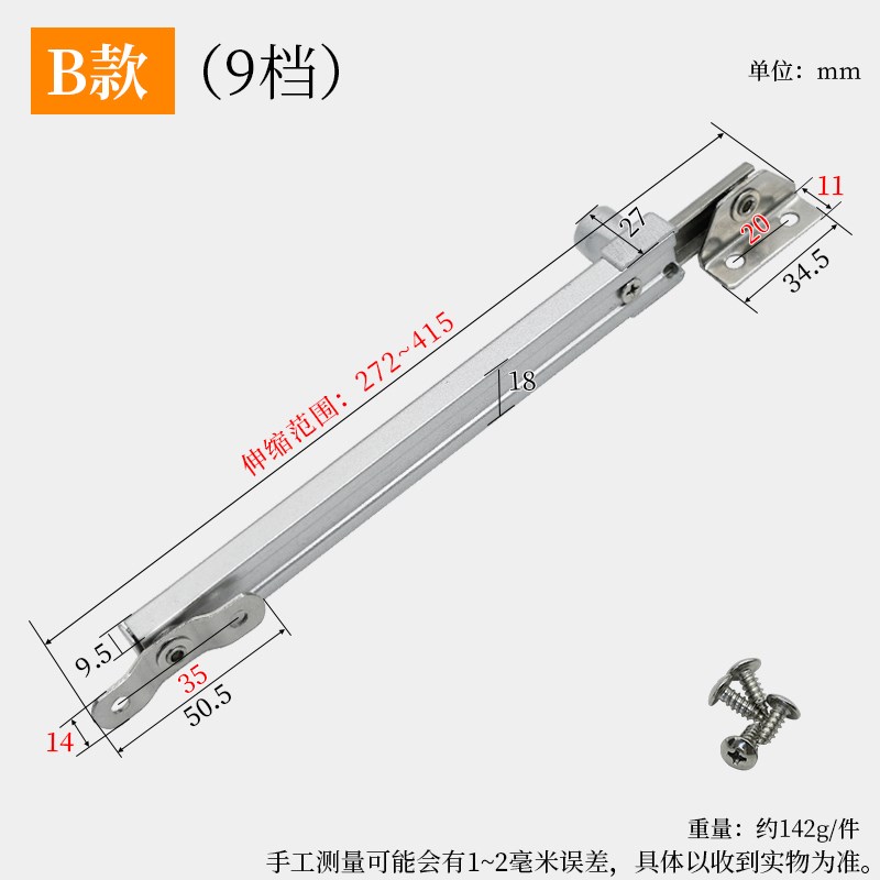 塑钢窗伸缩老式不锈钢o支架撑杆窗户限位器风撑平开窗外开防风固