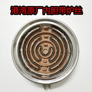 30芯盘W盘W内胆配件 港湾原厂电炉子2000电炉0盘 发热电炉电炉0炉