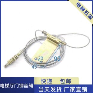 门9厅 电梯配件电梯0传开门动8钢丝绳组件博林特000钢丝绳