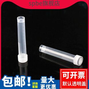 冷冻带包管样品l塑料支/平底 0管刻度立 可螺口离心管m1010