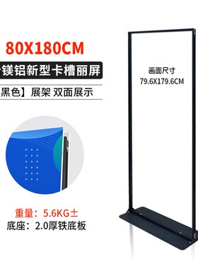 丽屏展架立式落地式广告牌展示牌易E拉宝展示架门型丽屏立屏展示