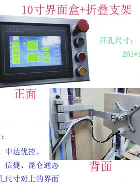 信X1盒昆仑通态开孔捷26触摸屏十面18按钮支架安装箱寸界D85人0机