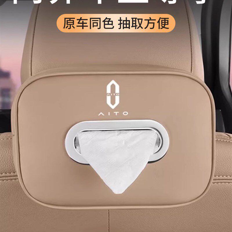 适合文杰M9汽车纸巾盒M8M7汽车F扶手盒挂纸盒皮革高档M5纸盒