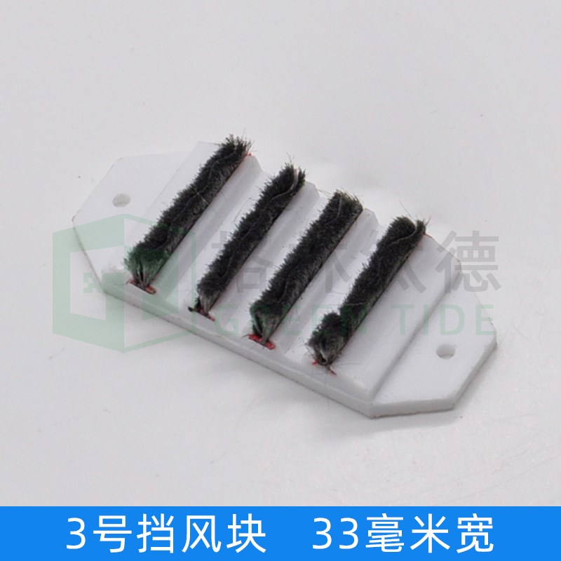 塑钢门窗密封条窗户防风块密封块D挡风防尘隔音条推拉窗户防风块