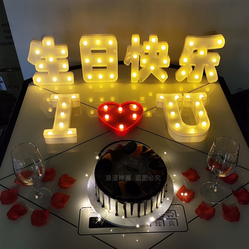 过生日快乐字牌礼物女孩烛光晚餐蜡烛惊喜仪式氛围T感场景布置道