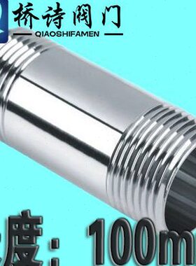 16mm 内 D 0 L管3接 30双头D-10N1不锈钢对接4N加长003 外丝对丝