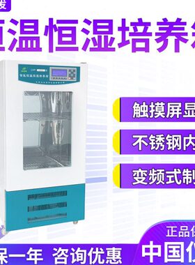 000箱/0A30//恒湿培养508250120,L-//0恒温发三SE,BU160上海040/