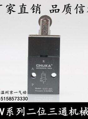 位三通气动V-机械M5V垂S60V0直3二S-阀3精品3 撞击单- 阀8向型 S