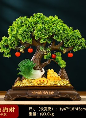 发财树摆件招财金蟾客厅办公室店铺前台装饰品白菜V开业摆件工艺