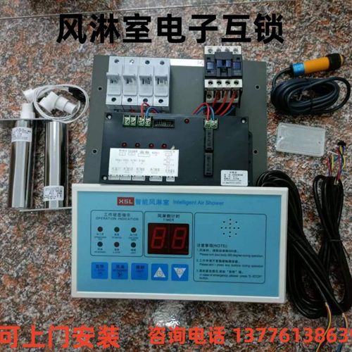 不锈钢彩钢板风淋室风林房z互锁电子连锁控制器智能语音