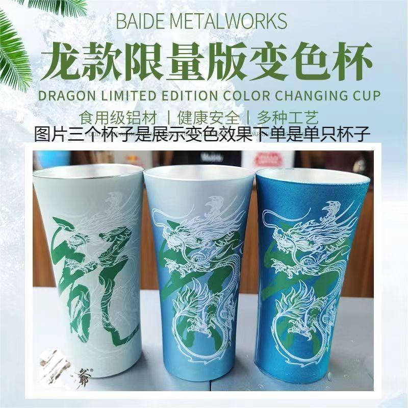 啤酒杯冷a变铝杯金属杯网红变色杯收藏装饰品海尼根喜力星银杯冰