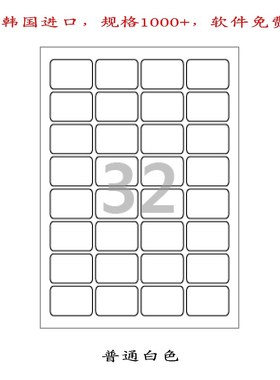 A4不干胶标签纸白色贴纸空白条码纸喷墨激光打印纸QCL548-100张