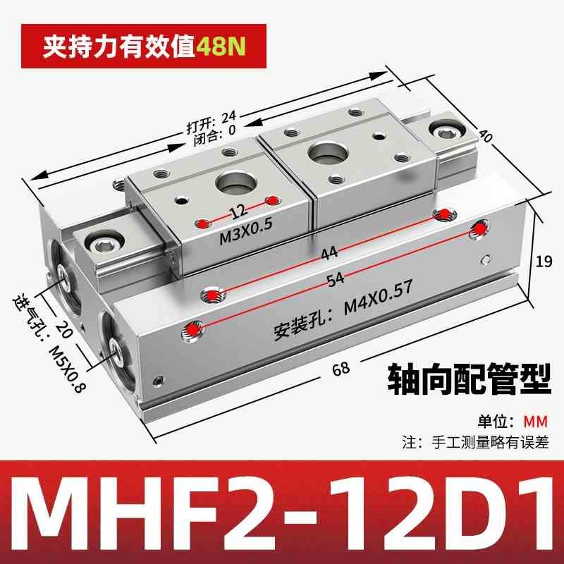 气动平行滑台薄型g手指夹爪气缸MHF2-8D-12D-12D1-16D2 20D 20D2R