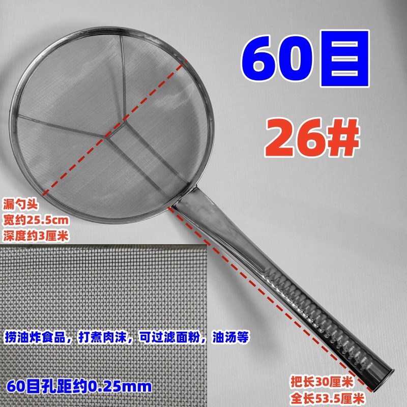 60目商用超细密厨房油隔不锈a钢过滤网篱捞油炸鸡架子打煮肉沫捞
