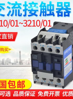 LC1D交流接触器 18A CJX2-1810 CCJX2-1801 380V 220V36V包邮