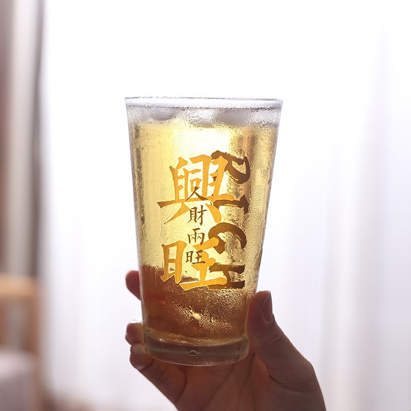 美好生活啤酒杯!过年聚会t露营太合适了!大容量玻璃啤酒杯可定制