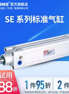 25气缸径40行xSE0032Sx7T050W50205x1/NS0x标准程x缸