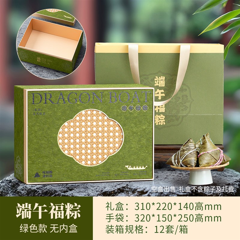 2025新款端L午节粽子礼品盒空盒创意国风肉粽糕点咸鸭蛋送礼手提