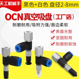 PRPR00-B-U-0Z04Z40/-4 B0UGSZ8NUG4-UPR8- 4气动真空吸盘8B4NS