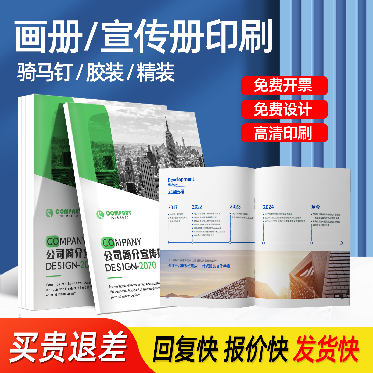 【橙时印刷】画册印刷企业宣传册说明书公司手册图册宣传单彩页设计制作骑马钉胶装画册教材郑州广告印刷厂家