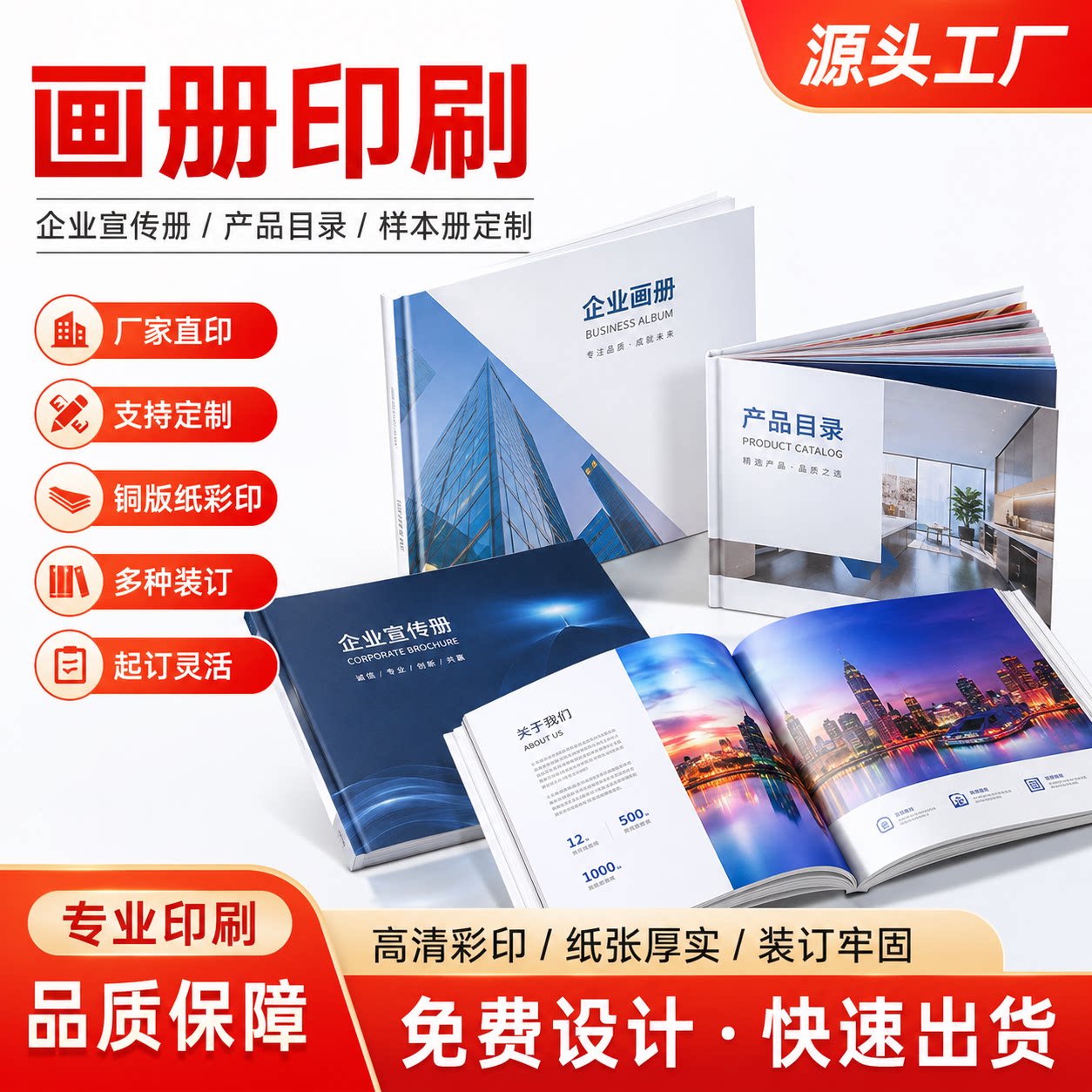 【橙时印刷】画册印刷企业宣传册说明书公司手册图册宣传单彩页设计制作骑马钉胶装画册教材郑州广告印刷厂家