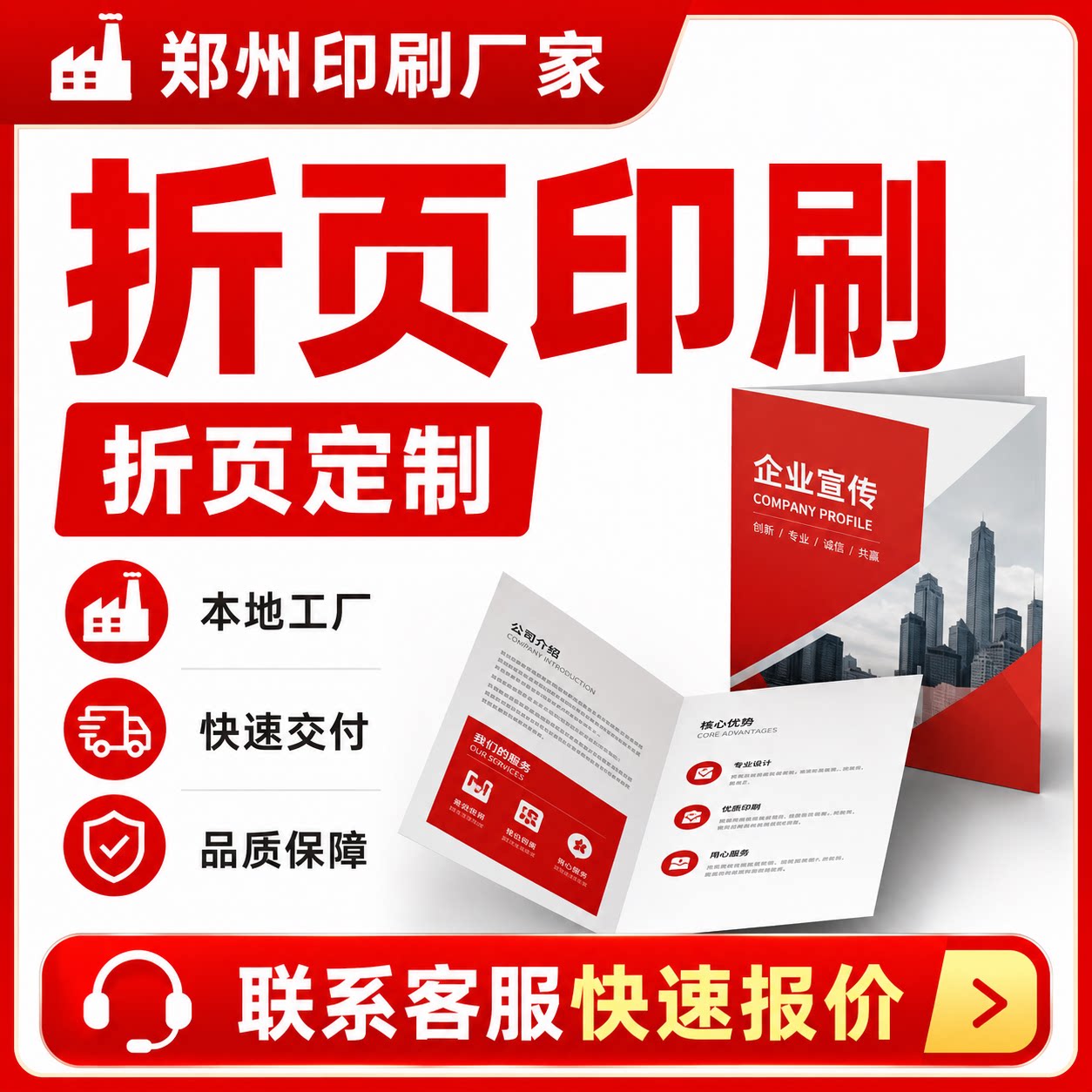 本地印刷厂家可设计可印刷图片