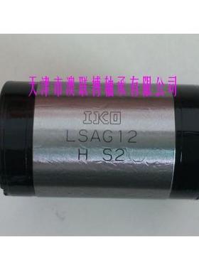 IKO滚珠花键 LSAGL5HS2 LSAGLT12C1R150 MAG8 空心花键轴 IKO导套