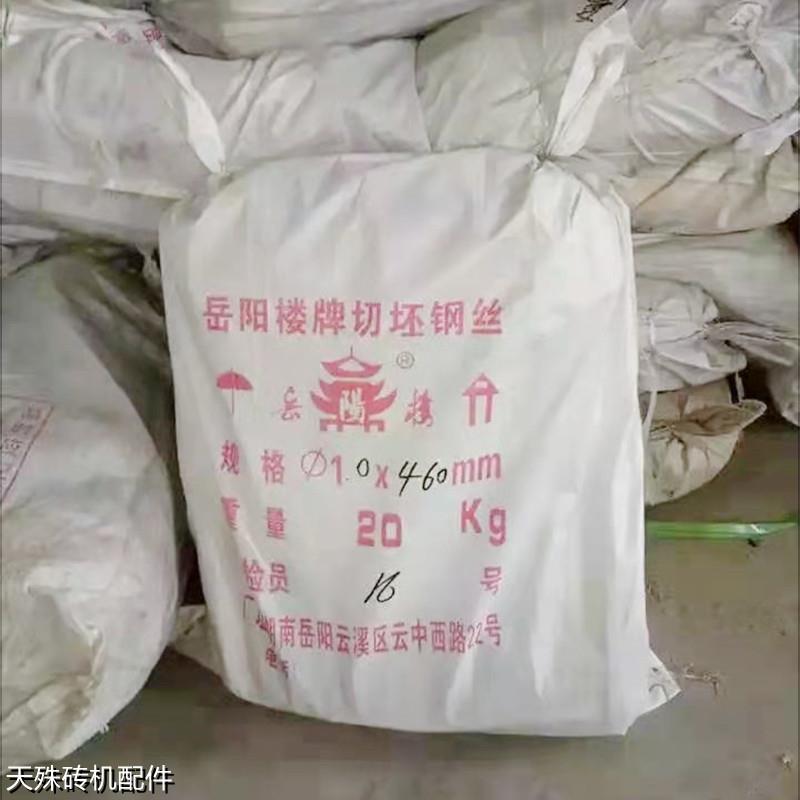 岳阳楼绞扣切坯钢丝 高强度抗拉耐磨切砖泥坯钢丝 砖瓦厂砖机配件